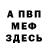 ГЕРОИН белый Sister Dodo
