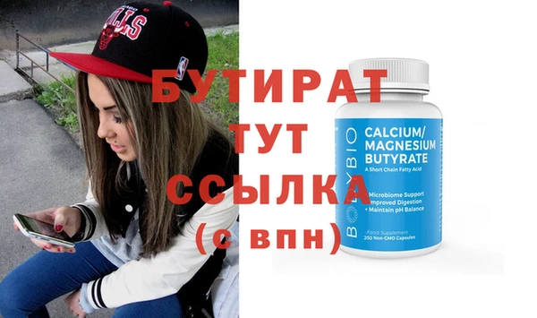 бутират Алексеевка