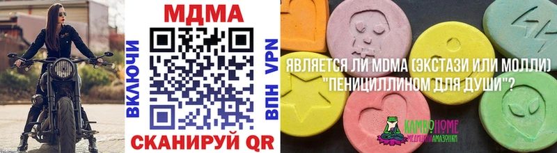 мега ТОР  Аткарск  МДМА VHQ 
