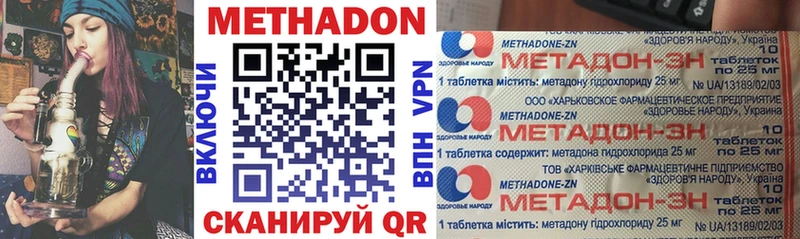 МЕТАДОН белоснежный  мега сайт  Аткарск 